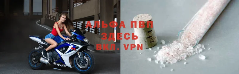 Alfa_PVP мука  Волчанск 