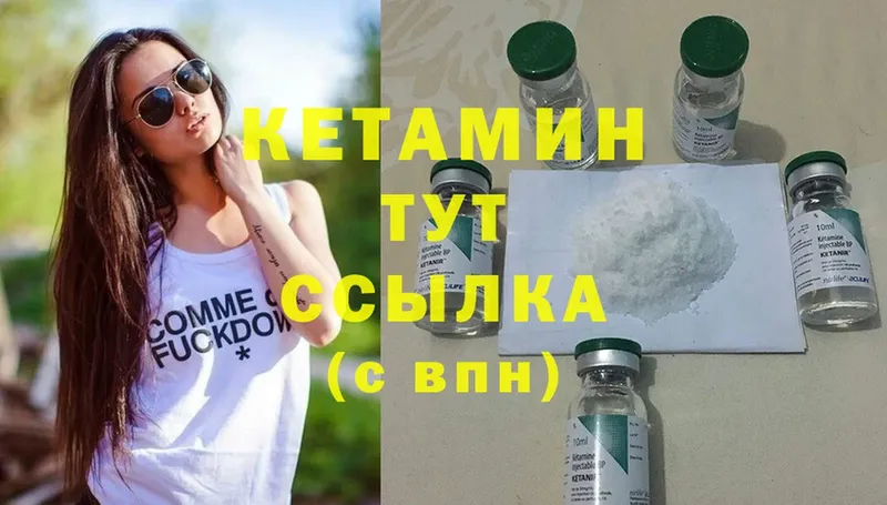 Кетамин ketamine  сколько стоит  Волчанск 